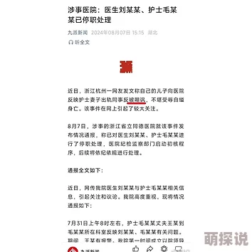 护士娇妻出轨沉沦2025元宇宙情感纠葛疗愈之旅