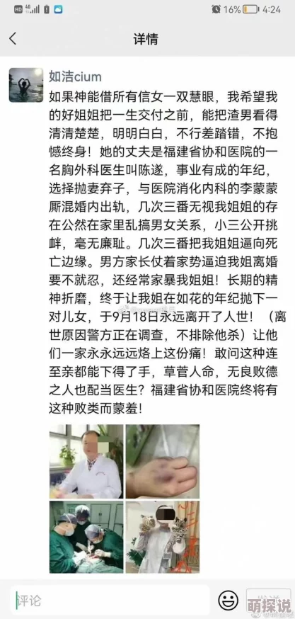 护士娇妻出轨沉沦2025元宇宙情感纠葛疗愈之旅