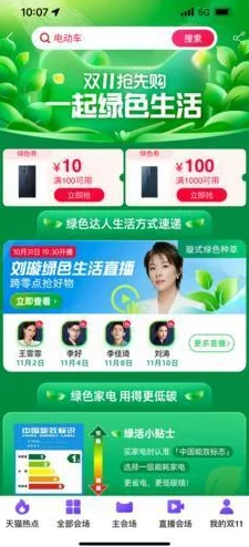 绿巨人app秋葵芭乐2025全新版本上线AI智能推荐更懂你