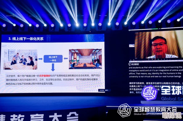 香港aa三级久久三级老师2025元宇宙教育峰会探讨虚拟现实教学新趋势