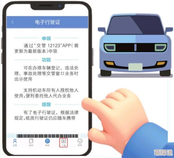 行驶证没带怎么查电子版交管12123APP或各地交警微信公众号