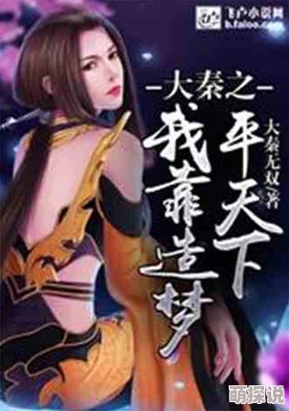 邪帝陈轩小说免费阅读2025全新篇章开启重返都市再掀风云