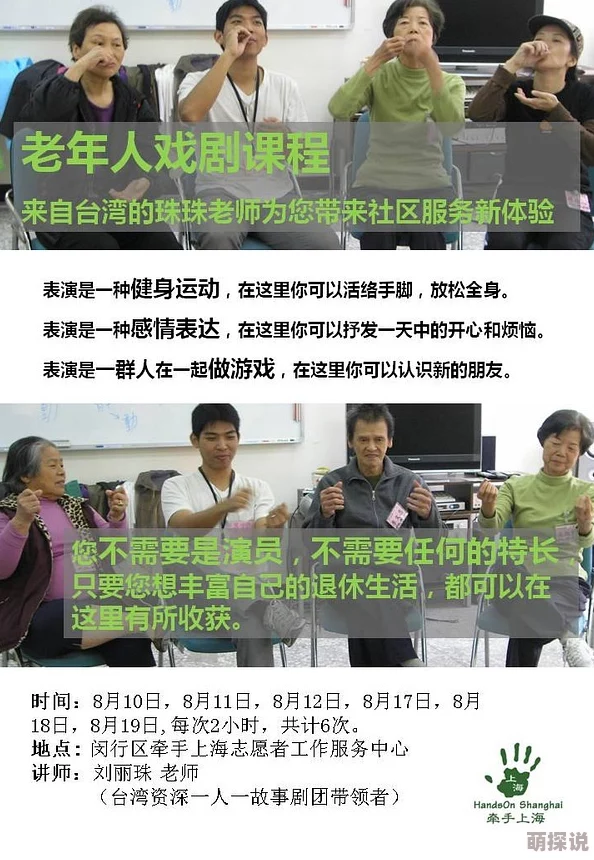 中国老年人社区活动：积极参与的动力，是归属还是贡献？