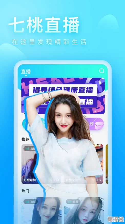 亚洲七七久久综合桃花平台功能升级新增高清专区及互动社区