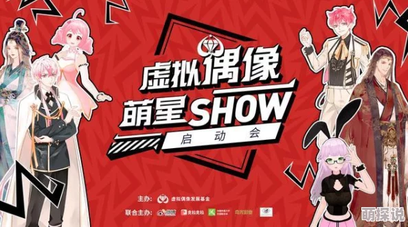 苏妖精寒御2025元宇宙虚拟偶像大赛火热开启