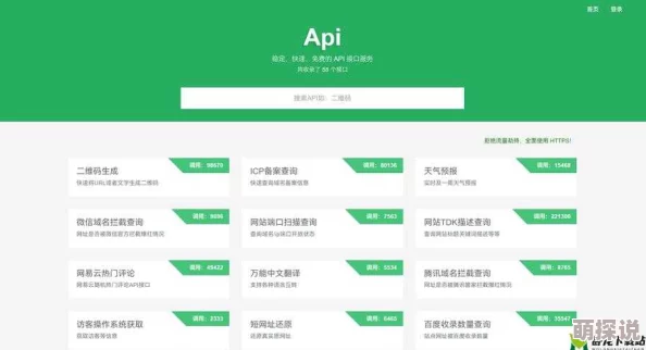 免费的API接口网站2025年AI驱动接口赋能创新开发