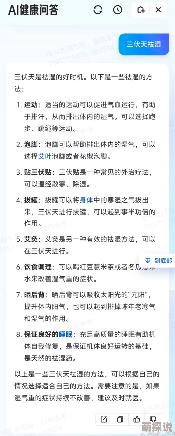 肌肌桶肤肤30分钟软件大全2025全新AI智能推荐个性化定制锻炼计划