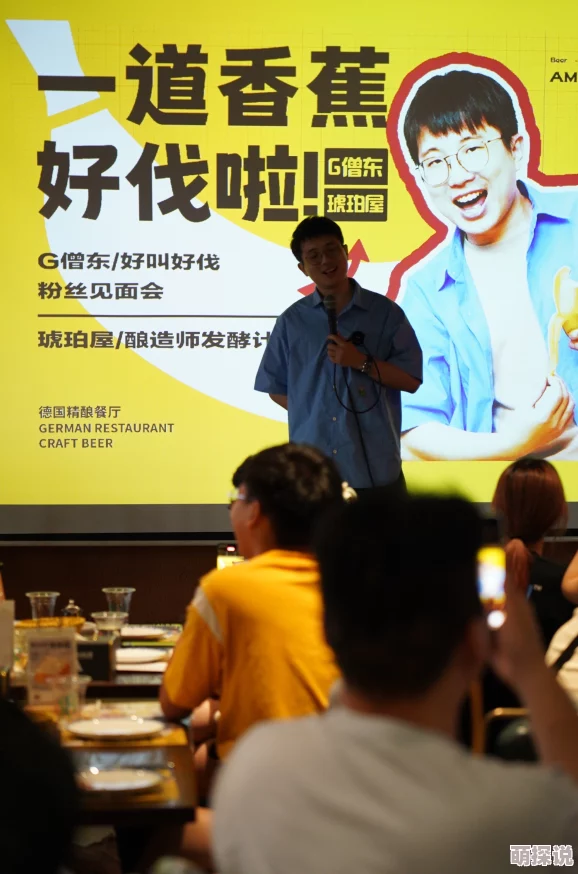 香蕉视频受欢迎创作者众多