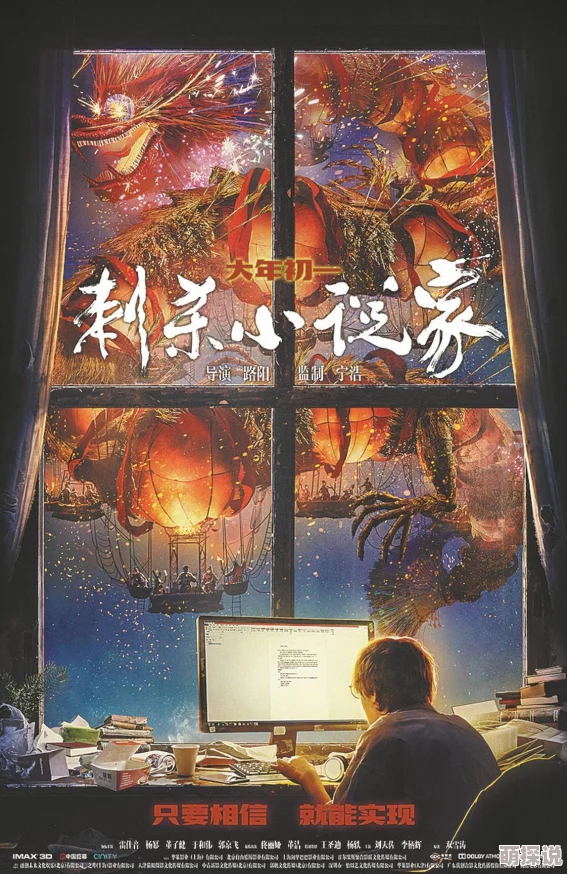 越南一级片2025暑期档票房黑马奇幻爱情巨制震撼来袭