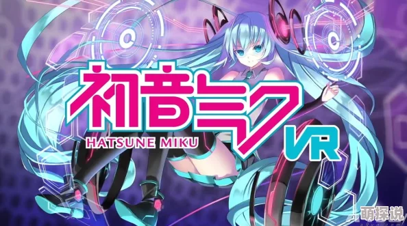 javamese日本乱偷2025全新VR体验引爆虚拟偶像热潮