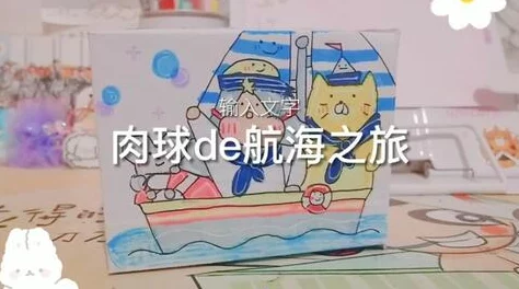 男生和女生一起差生文具盲盒交换大会火爆2025开学季