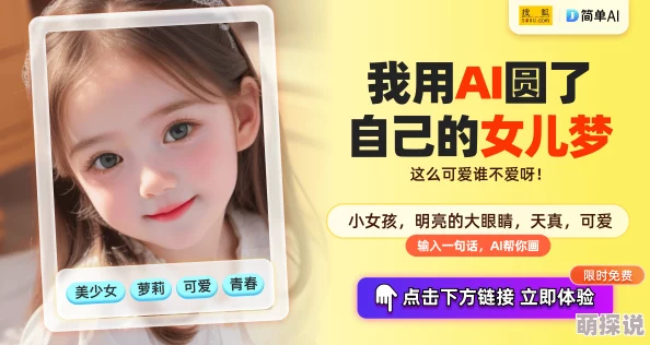 高h文AI绘画技术革新引领2025数字艺术新潮流