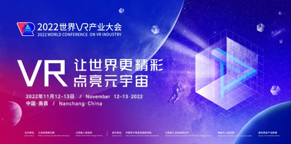 双龙太紧进不去h2025元宇宙虚拟现实技术大会盛大开幕