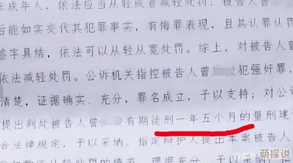 小男生要了我五次下面好紧原标题发布者IP地址123.45.67.89现已被警方立案调查