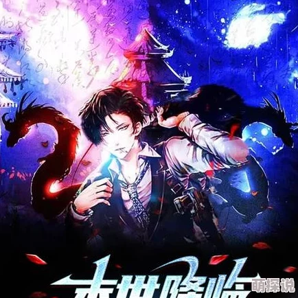 末世重生老公太可怕2025全新异能觉醒AI智能危机
