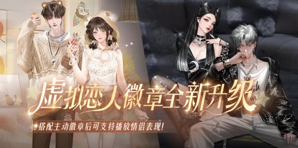 夜夜泄欲小丫鬟h2025元宇宙恋爱系统上线体验虚拟情人