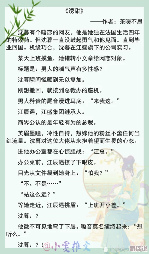 甜文结局之后青灯po烂尾情节注水严重主角人设崩塌