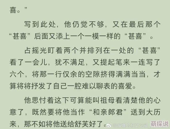 甜文结局之后青灯po烂尾情节注水严重主角人设崩塌
