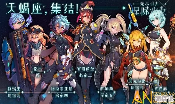 宇宙海贼萨拉身负神秘使命的少女星际冒险之旅