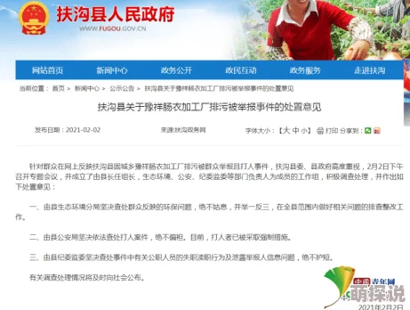 男女一边摸一边做爽爽视频已被举报并查处相关平台已采取措施