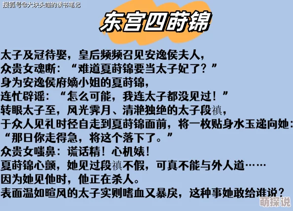 清穿后她用厨艺攻略了四爷菜谱抄袭丑闻缠身名声尽毁