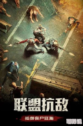 僵尸三片有哪些2025年全新力作《活死人黎明之城：重启》震撼上映